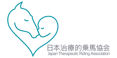 日本治療的乗馬協会